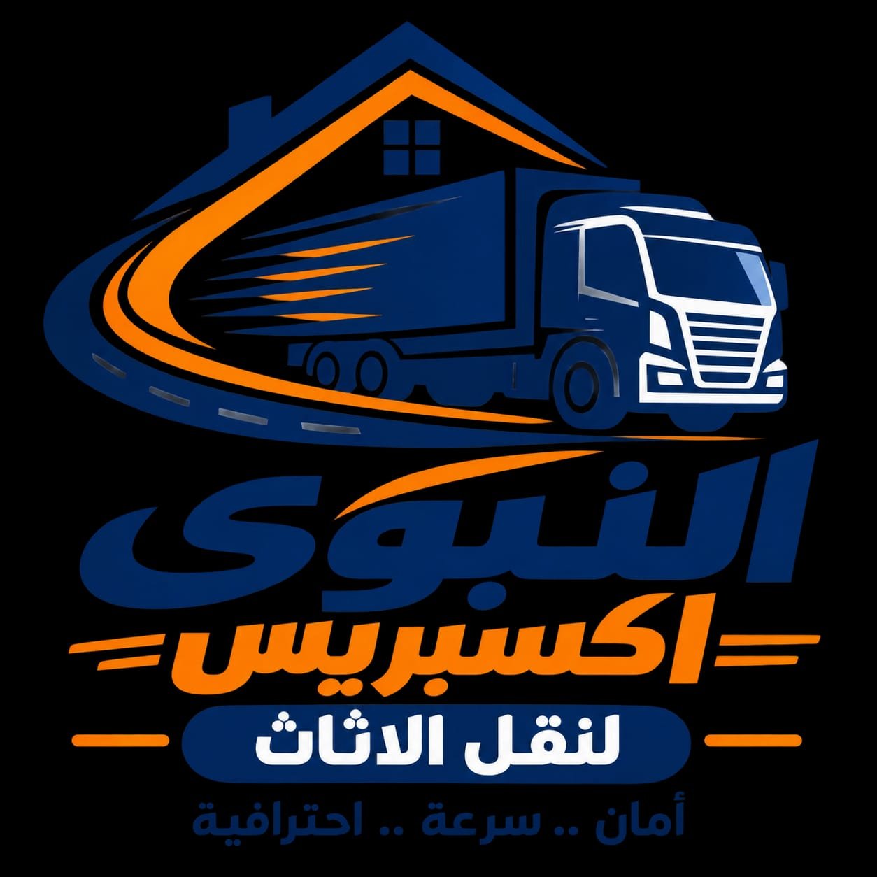 لوجو شركة النبوي اكسبريس لنقل الأثاث بمدينتي